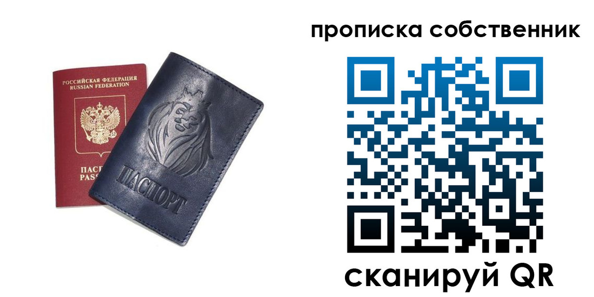 временная регистрация купить в Уяре