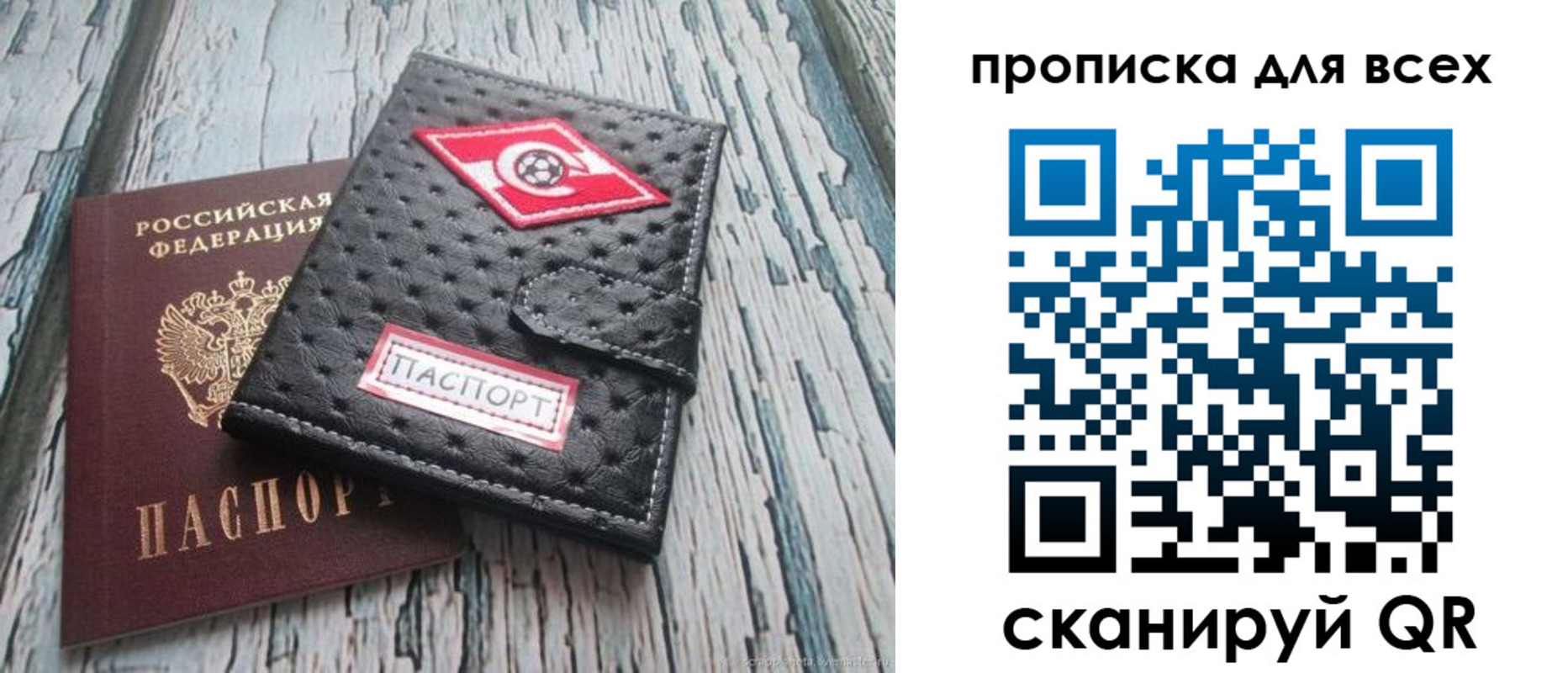 прописка для кредита в Уяре