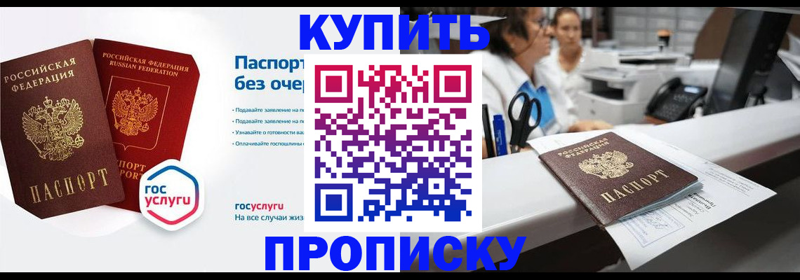 временная регистрация адрес в Уяре